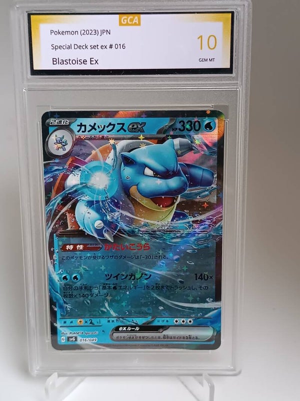 0056391 (Blastoise Ex)