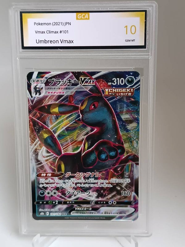 0055515 (Umbreon Vmax)