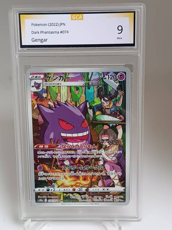 0057120 (Gengar)