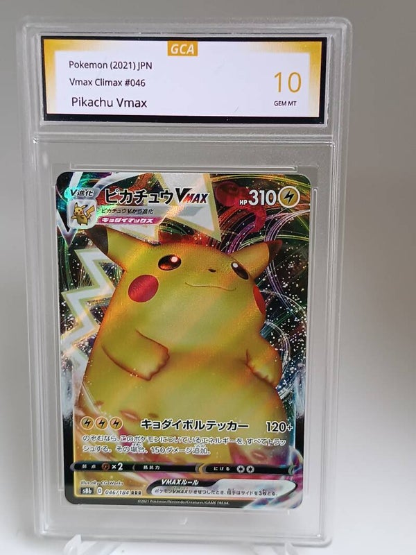 0055780 (Pikachu Vmax)