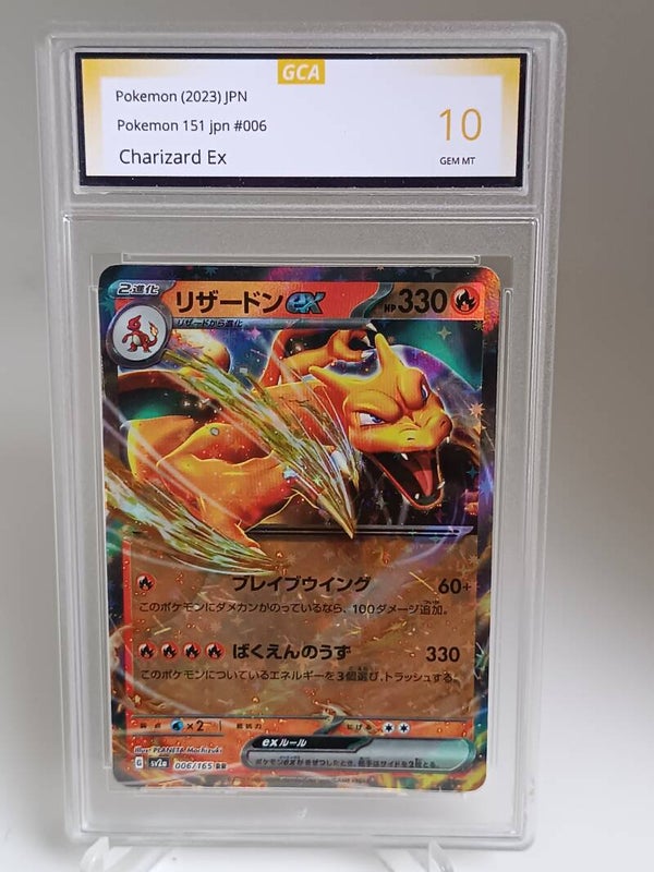 0057212 (Charizard Ex)