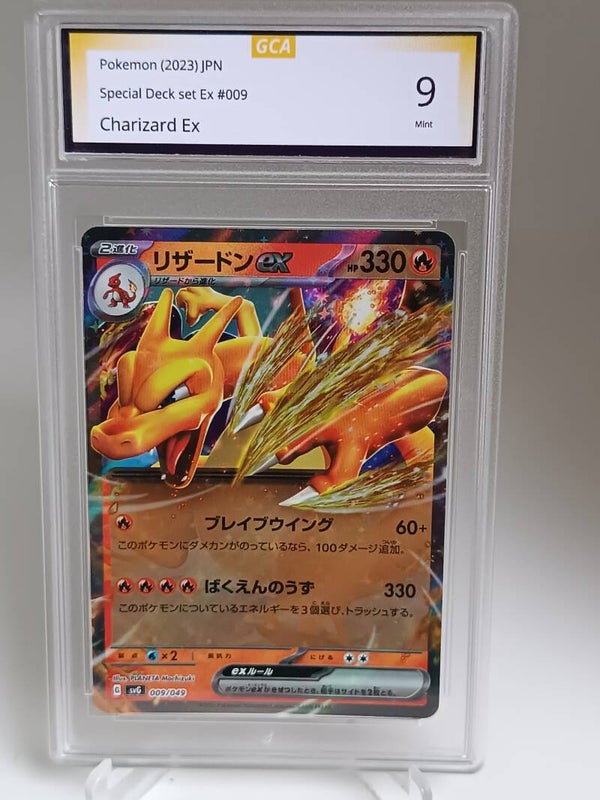 0056933 (Charizard Ex)