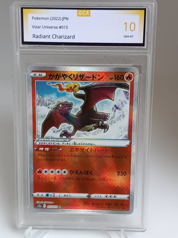 0056873 (Radiant Charizard)