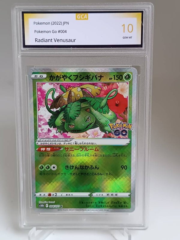 0057217 (Radiant Venusaur)