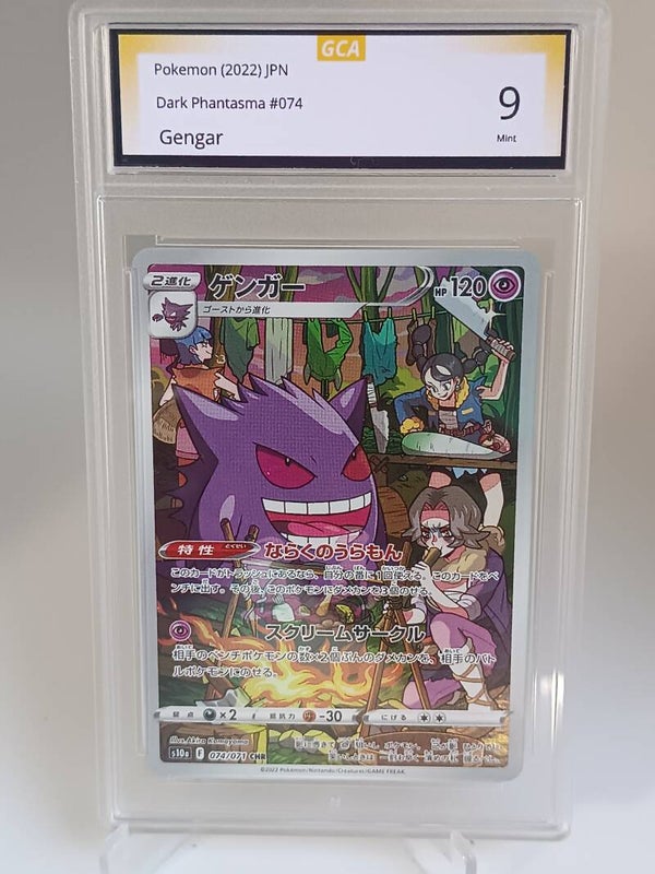 0057118 (Gengar)