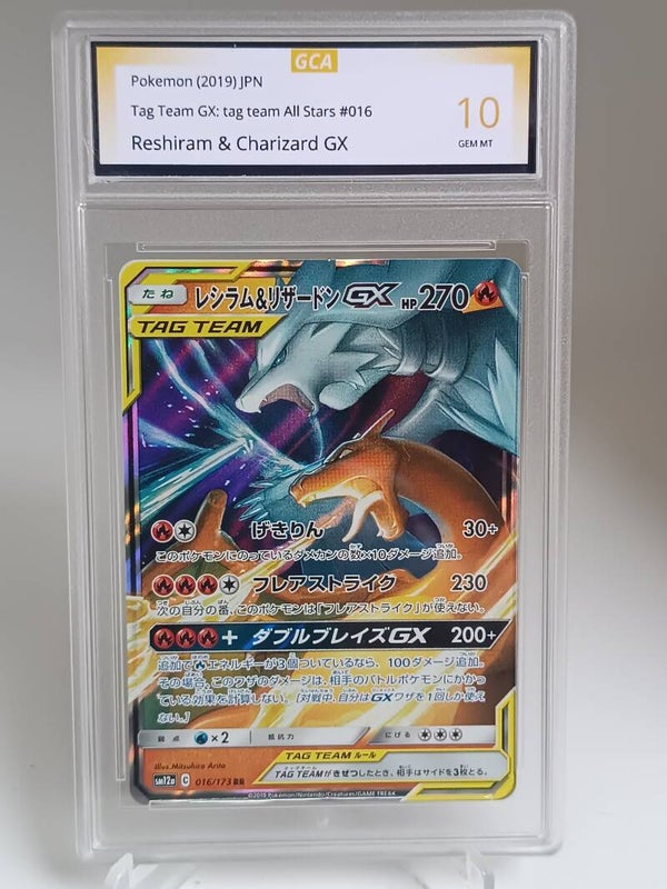 0058107 (Reshiram & Charizard GX)