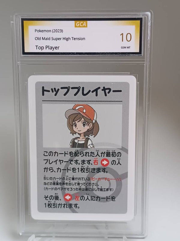 0055251 (Top Player)