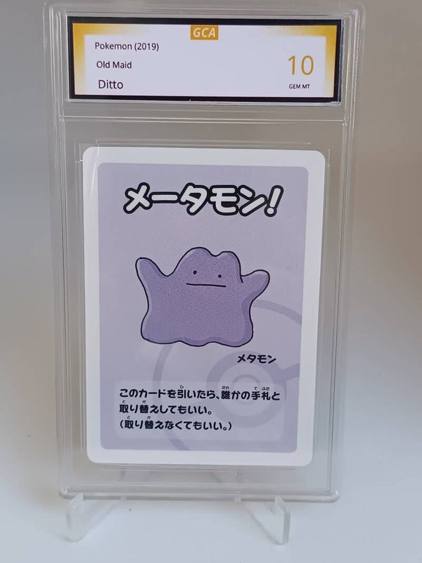 0055879 (Ditto)