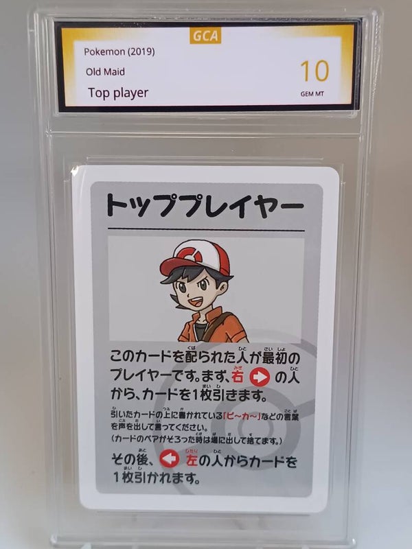 0055878 (Top player)