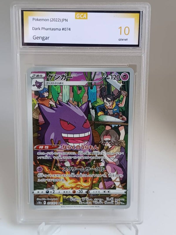 0058130 (Gengar)