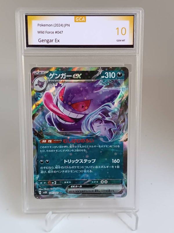 0056235 (Gengar Ex)