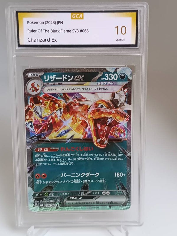 0055051 (Charizard Ex)