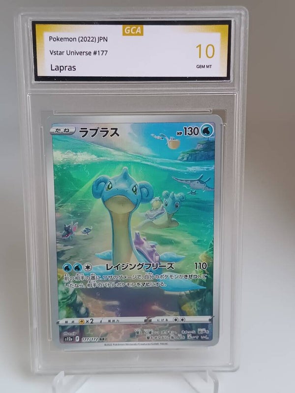 0055473 (Lapras)