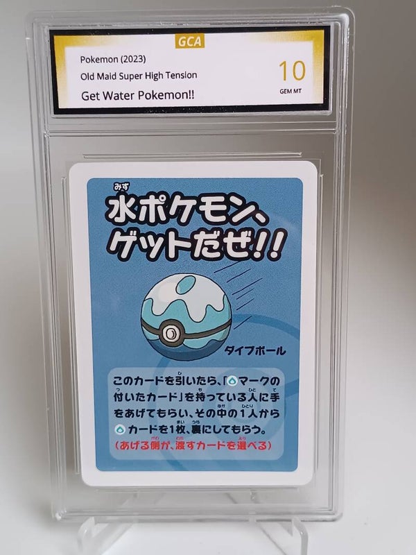 0055348 (Get Water Pokemon)