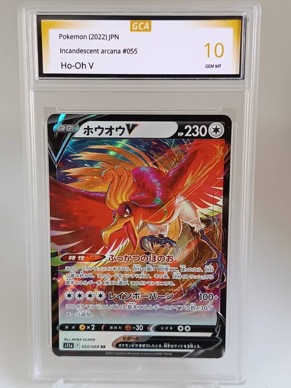 0055471 (Ho-Oh V)