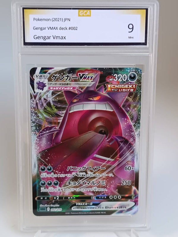 0058125 (Gengar Vmax)