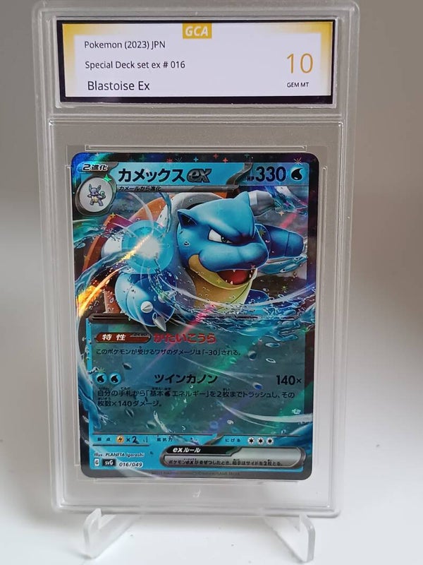 0057094 (Blastoise Ex)