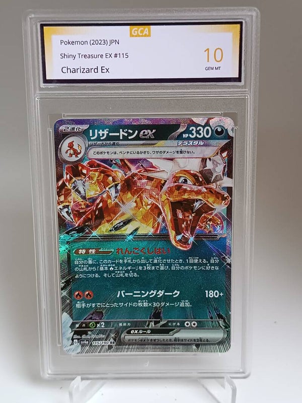 0057158 (Charizard Ex)