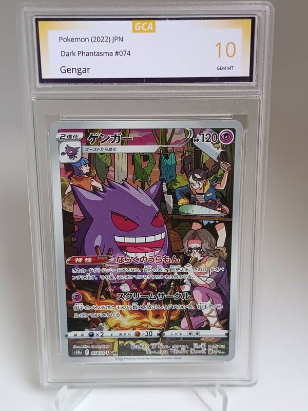 0058135 (Gengar)