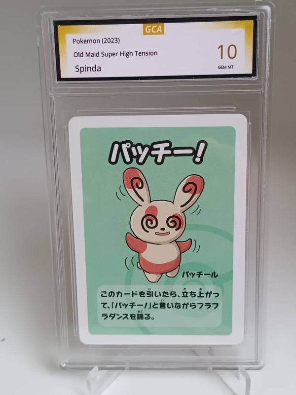 0055218 (Spinda)