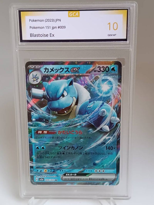 0057068 (Blastoise Ex)