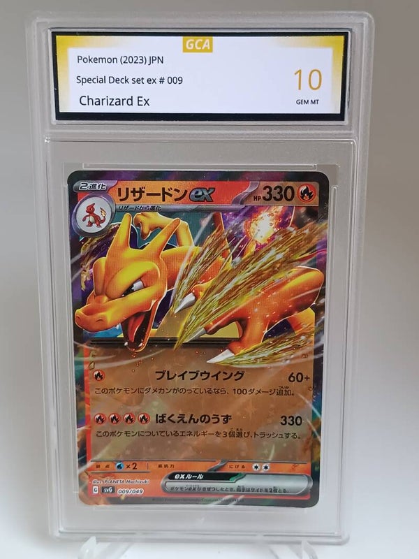 0059553 (Charizard Ex)