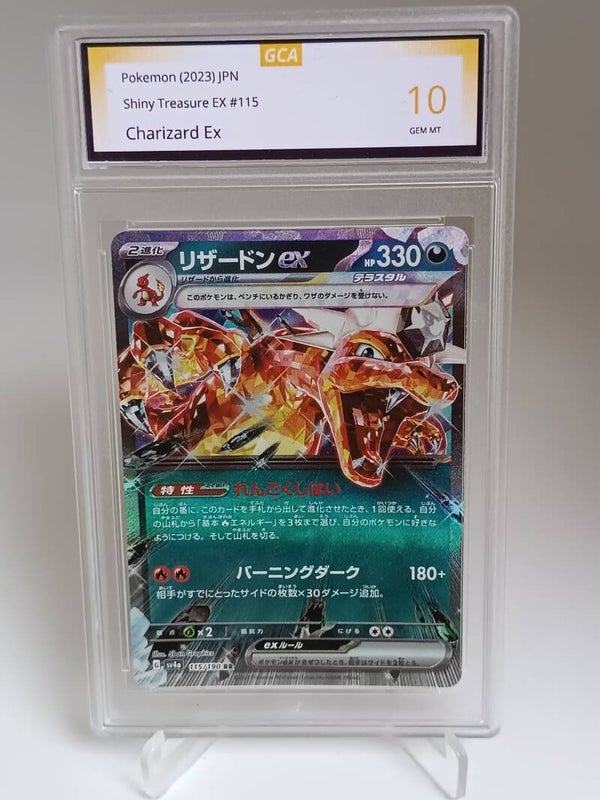 0057162 (Charizard Ex)