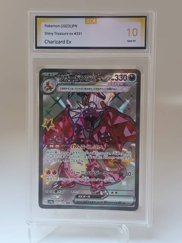 0059691 (Charizrd Ex)