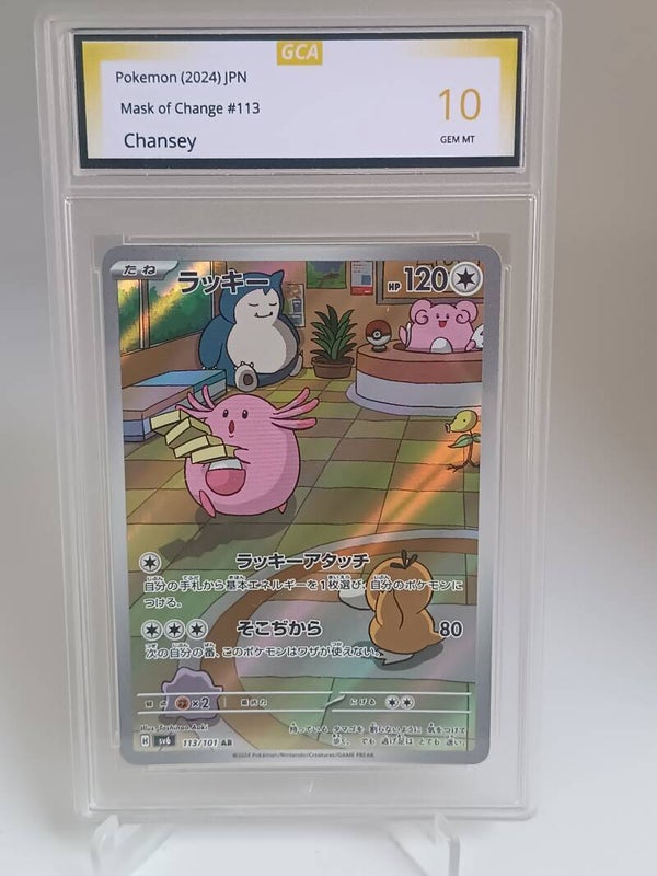 0059905 (Chansey)