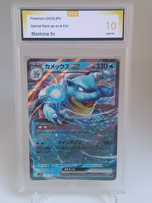 0059804 (Blastoise Ex)