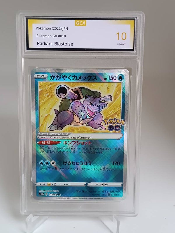 0059577 (Radiant Blastoise)