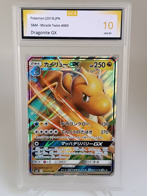 0059821 (Dragonite GX)