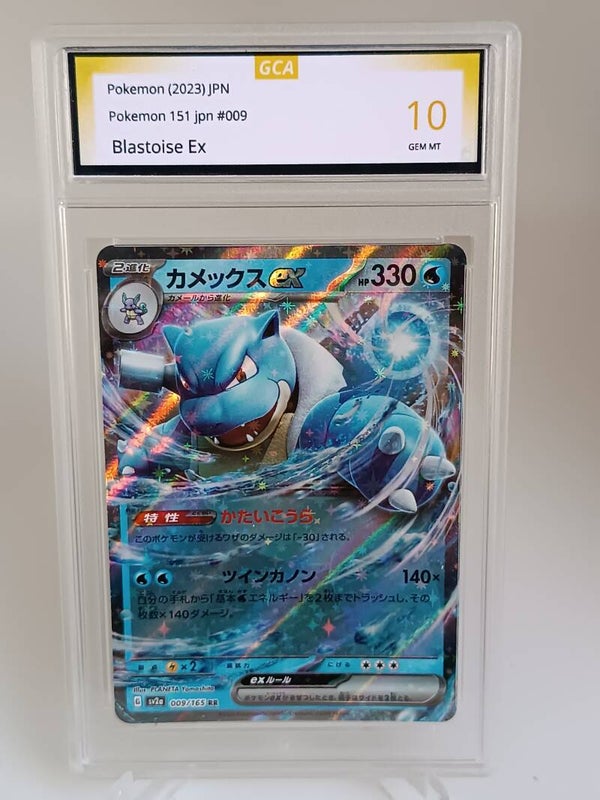 0059788 (Blastoise Ex)