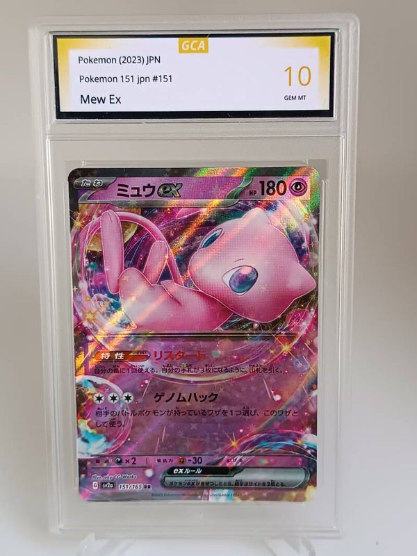 0059851 (Mew Ex)