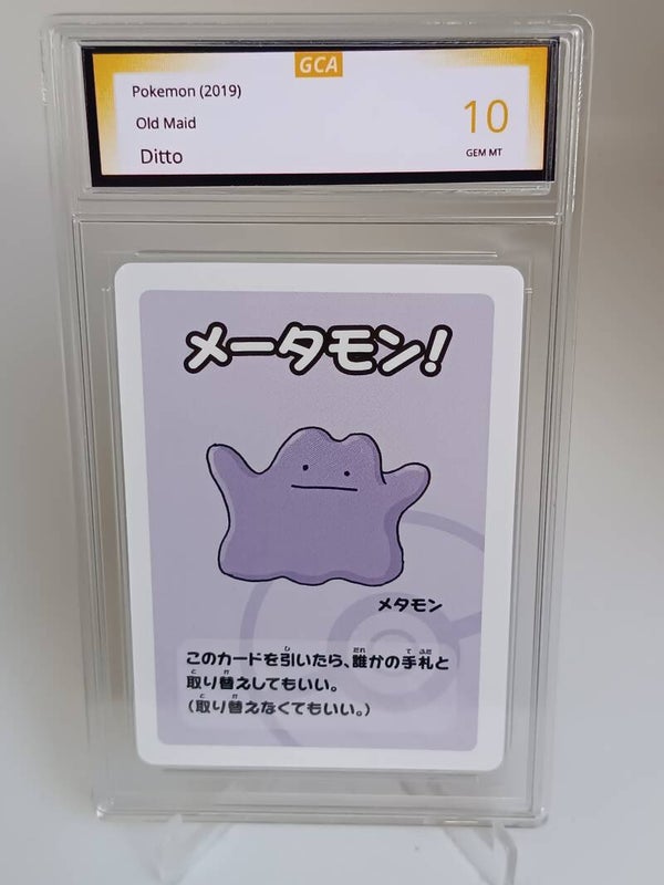 0055903 (Ditto)