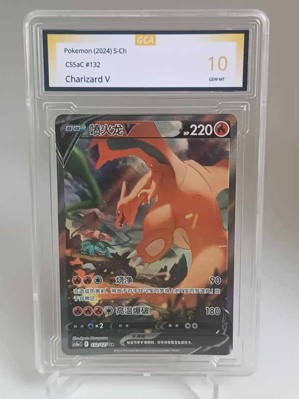 0020103 (Charizard V)