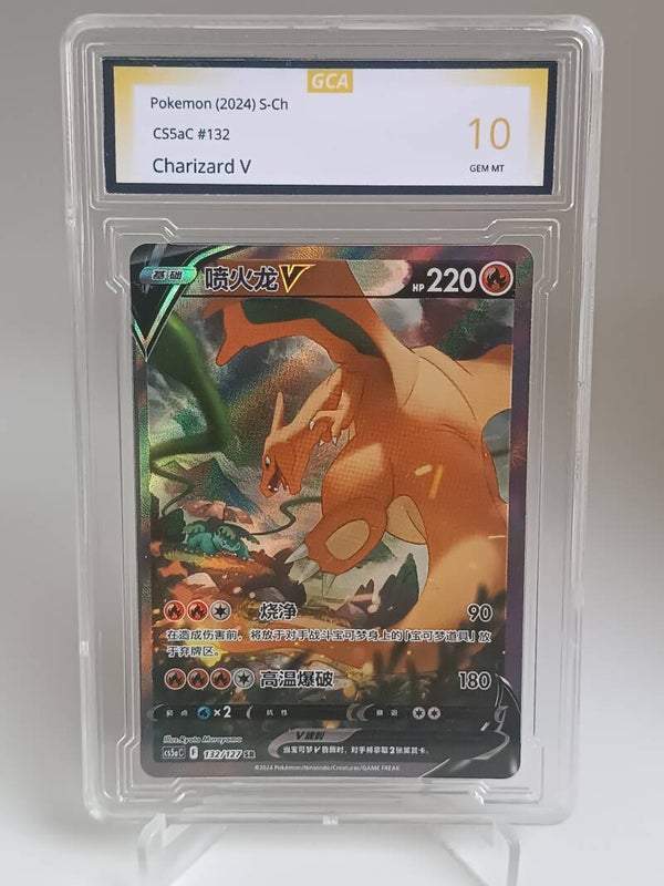 0020115 (Charizard V)