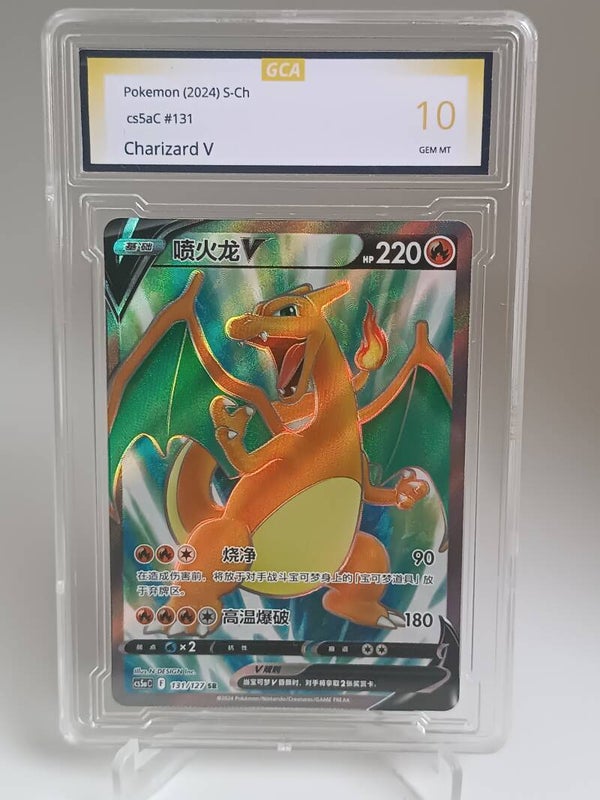 0020123 (Charizard V)