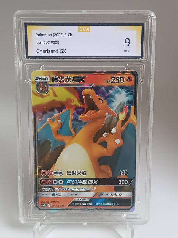 0020121 (Charizard GX)