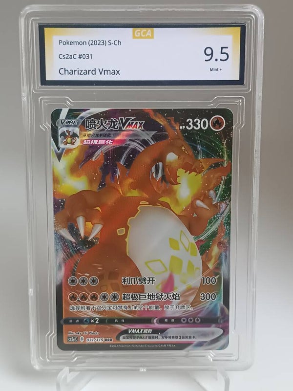 0020117 (Charizard Vmax)