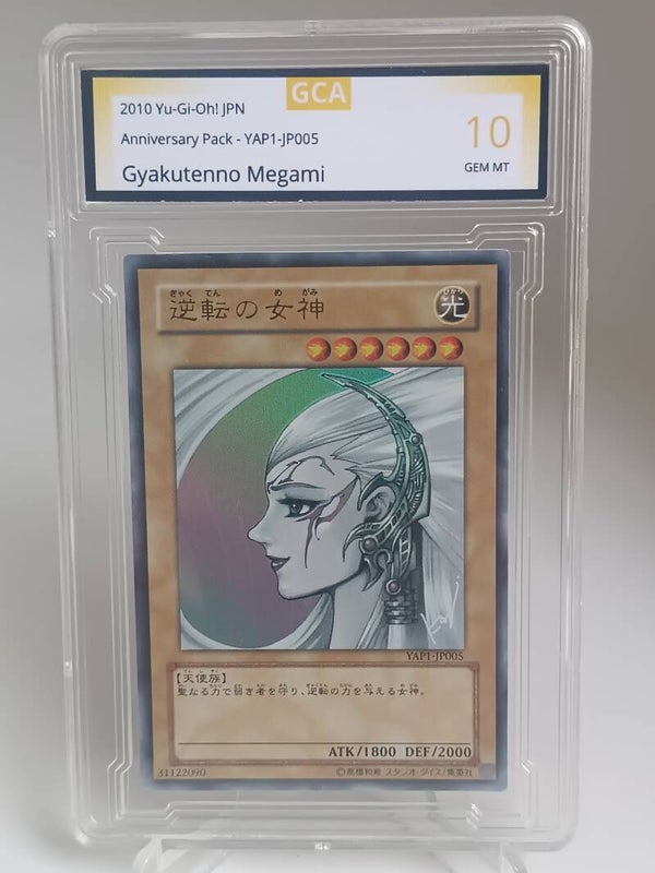 0060729 (Gyakutenno Megami)