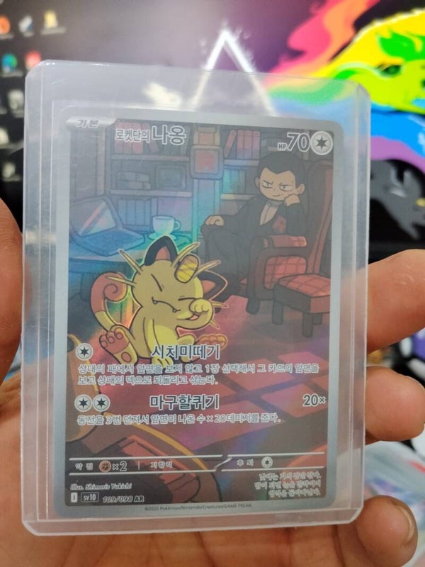 Meowth del Team Rocket (sv10 109)    Kr