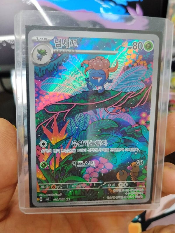 Gloom (sv3 109)   Kr