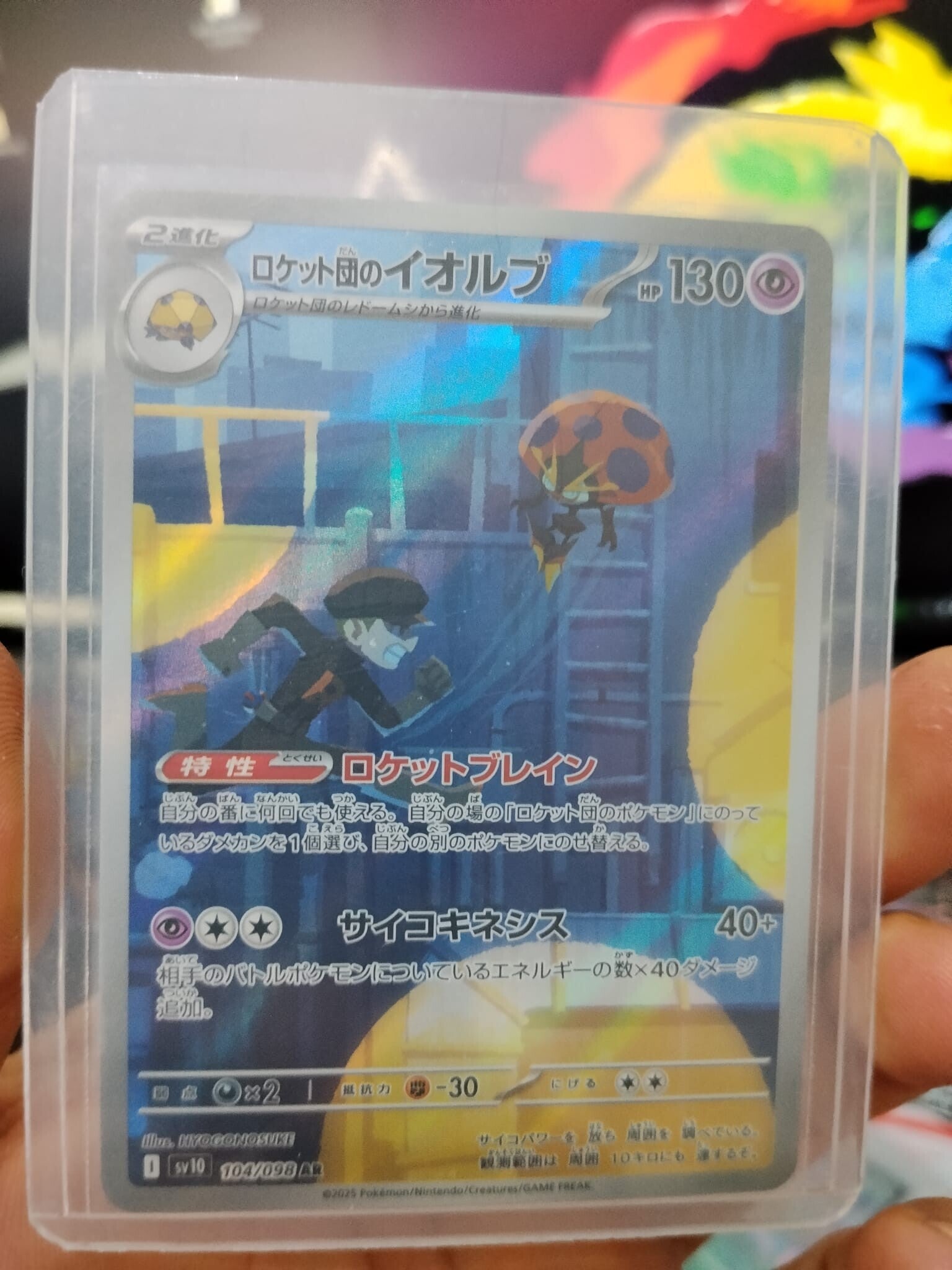 Orbeetle del Team Rocket (sv10 104)   Kr