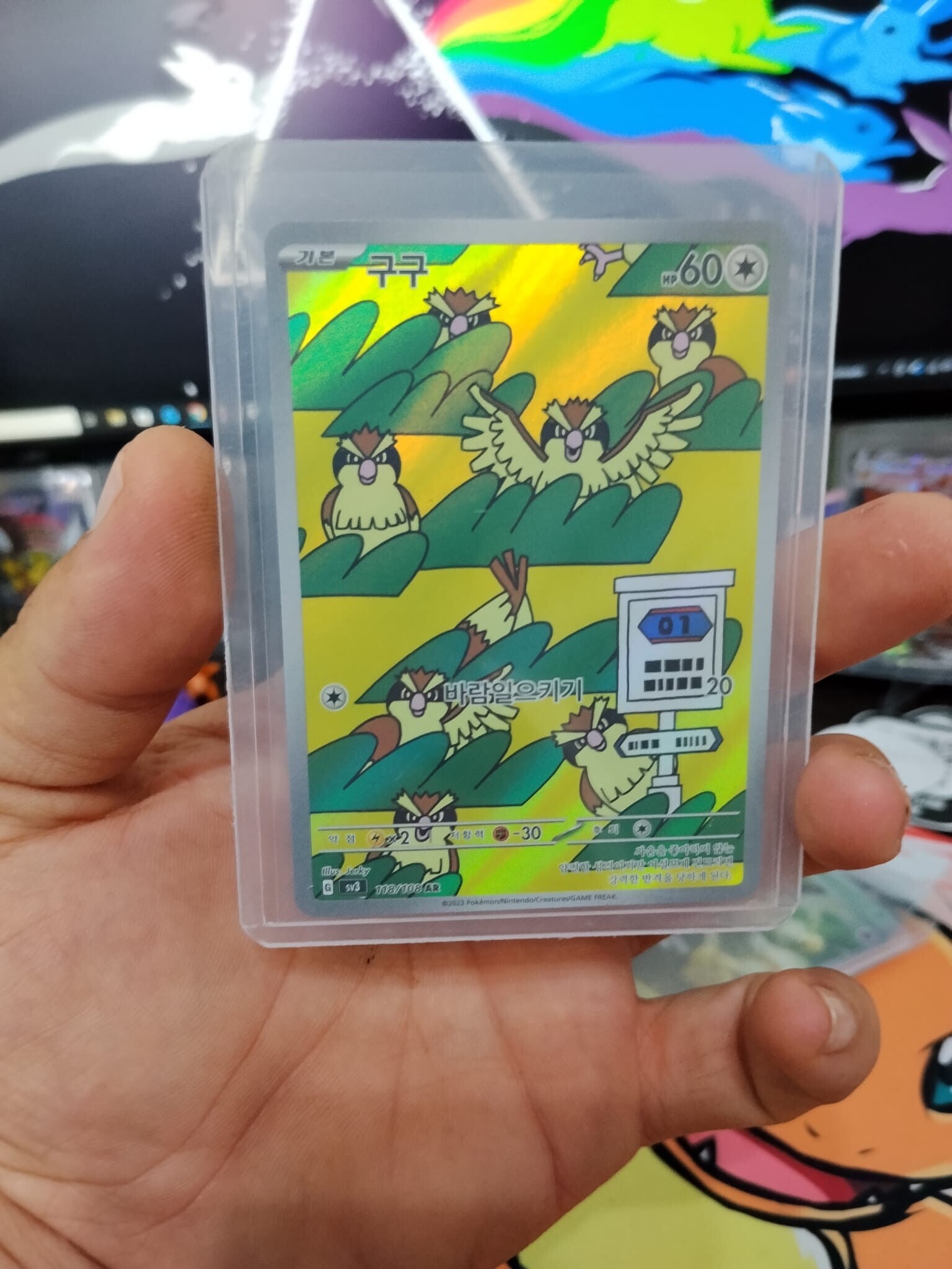Pidgey (sv3 118)    Kr
