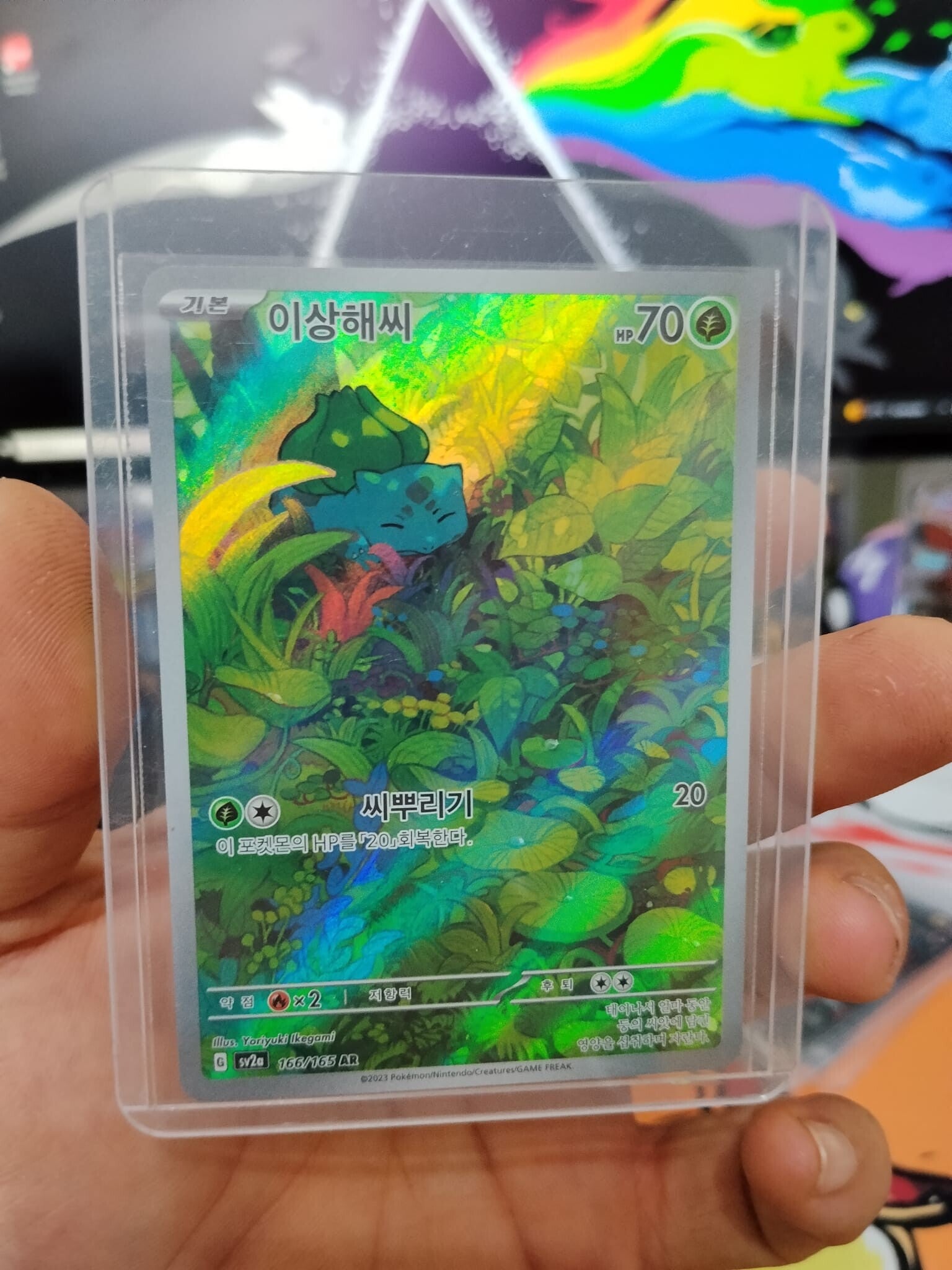 Bulbasaur (sv2a 166)   Kr