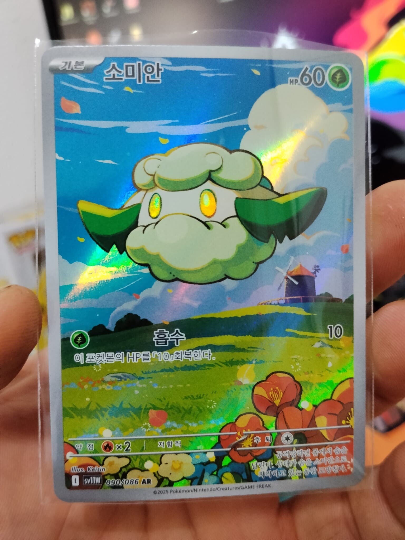 Cottonee (sv11W 090)