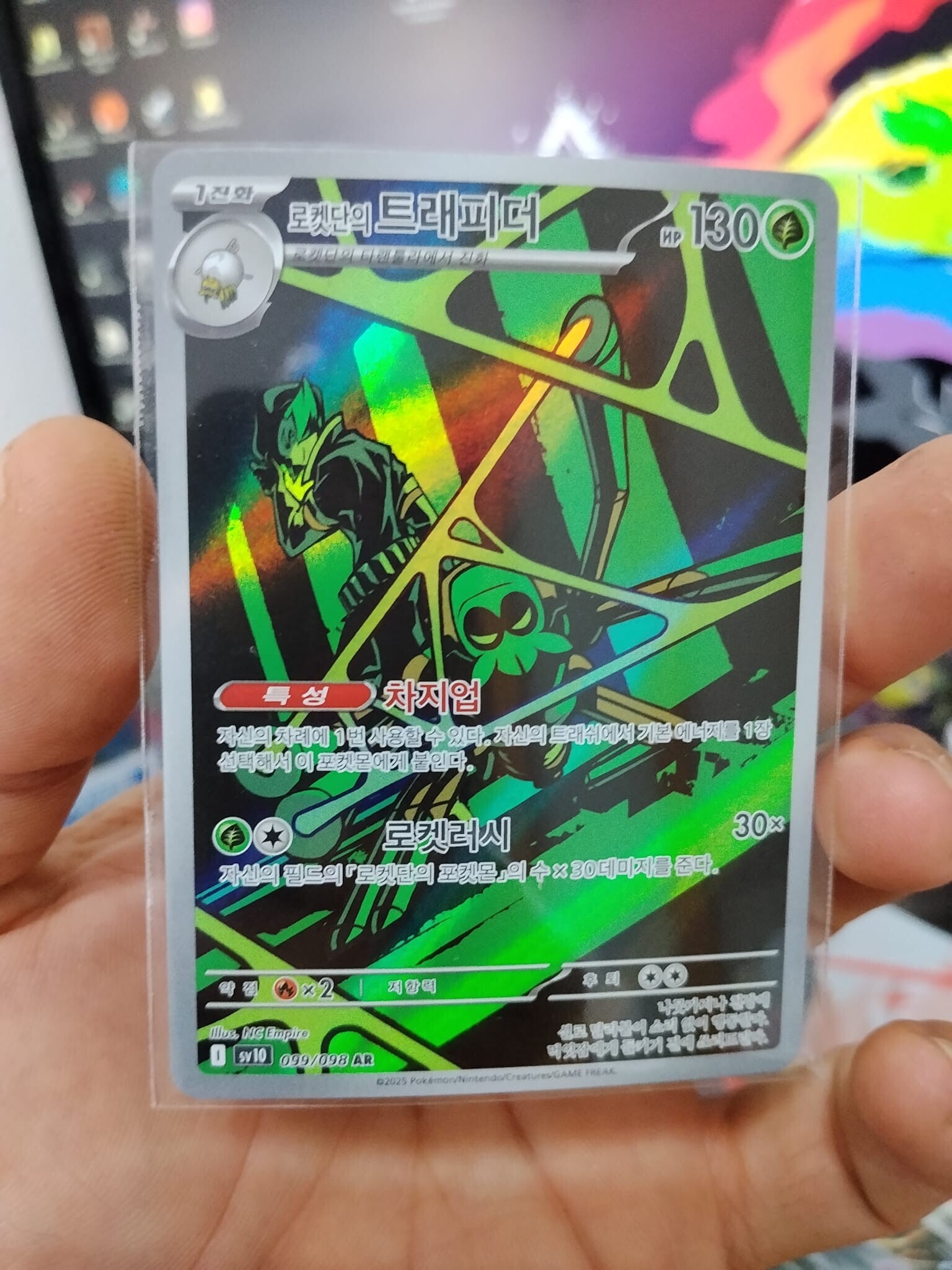 Spidops del Team Rocket (sv10 099)  Kr