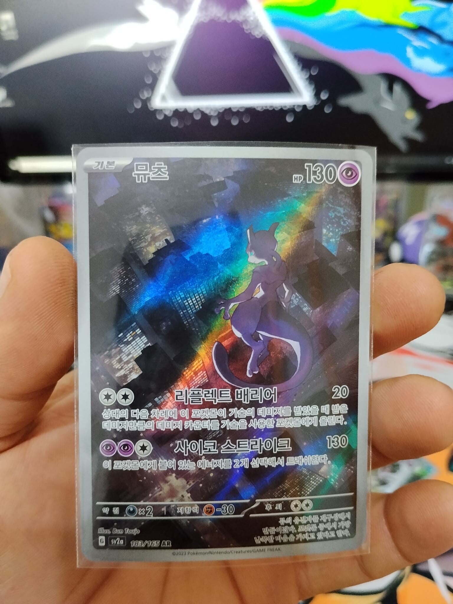 Mewtwo (sv2a 183)   Kr