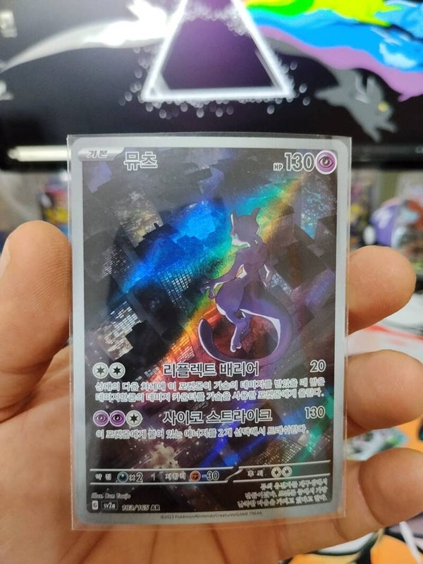 Mewtwo (sv2a 183)   Kr